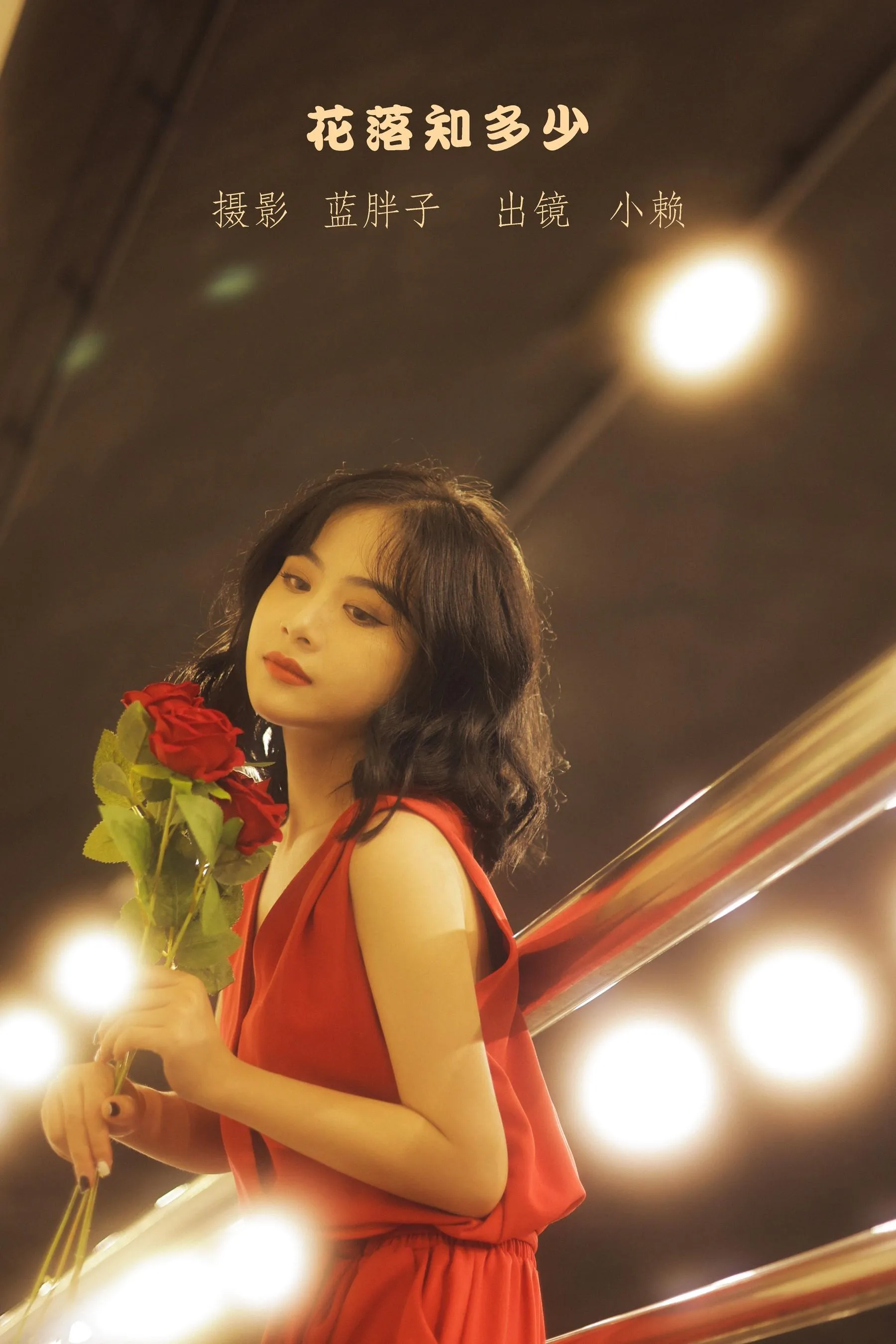 [YITUYU艺图语]2022.09.14 花落知多少 小赖 [43P]插图2